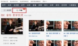 大舅英语爆料视频下载安装,下载安装全攻略