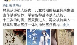 娱乐吃瓜蜀黍医生小说在线阅读,医术高超，瓜田笑谈