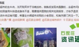 石家庄永辉超市最新爆料,神秘优惠活动即将来袭！