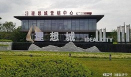 理想城最新爆料,揭秘未来城市生活新篇章