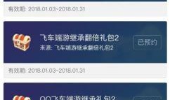 qq飞车端游活动最新爆料,狂欢盛宴，福利大放送！