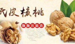 纸皮核桃爆料怎么做的视频,跟随视频轻松学会