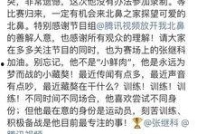 卓伟爆料张继科猛料视频