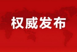 柔婷最新爆料消息视频播放,精彩瞬间抢先看！