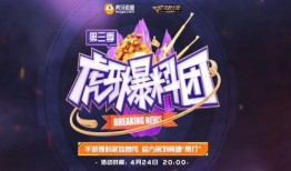 虎牙爆料团直播最新一期,最新一期精彩内容抢先看