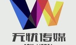 最新爆料无忧传媒网站,揭秘行业背后惊人内幕